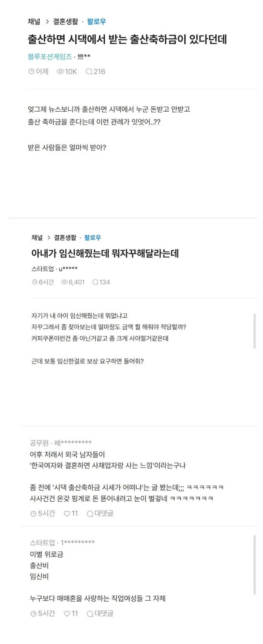 1.webp 출산하면 받는다는 출산 축하금