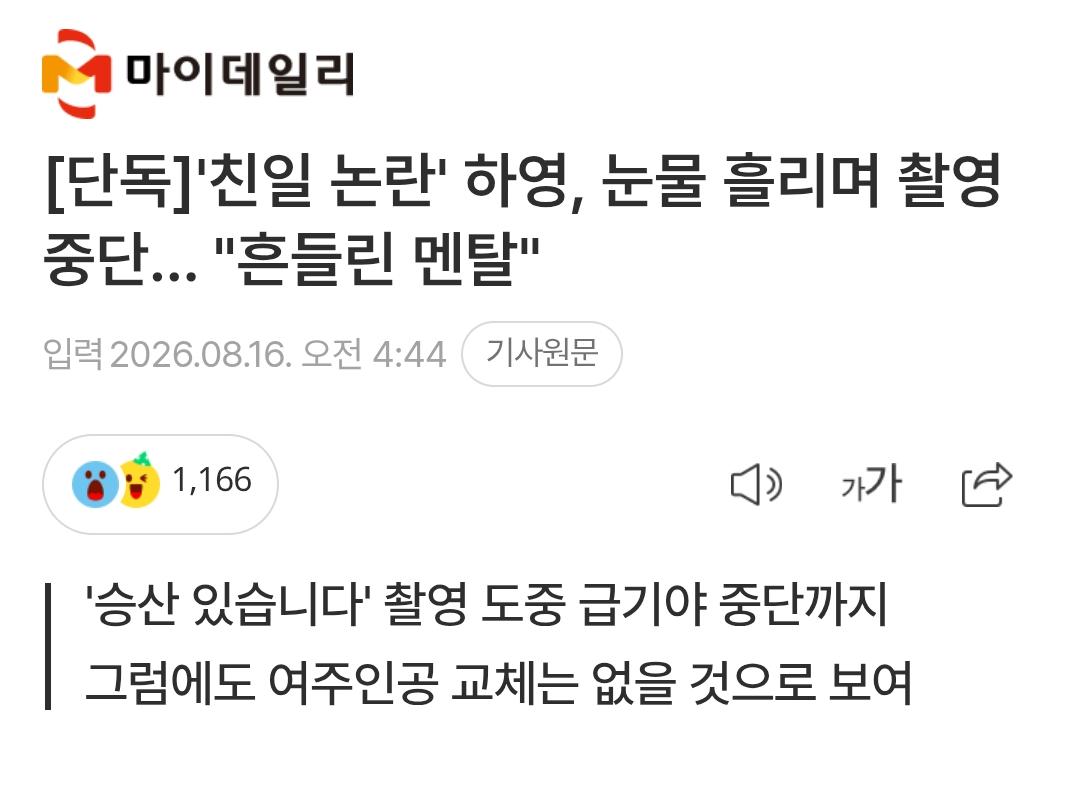 Screenshot_20260816_093204_Chrome.png