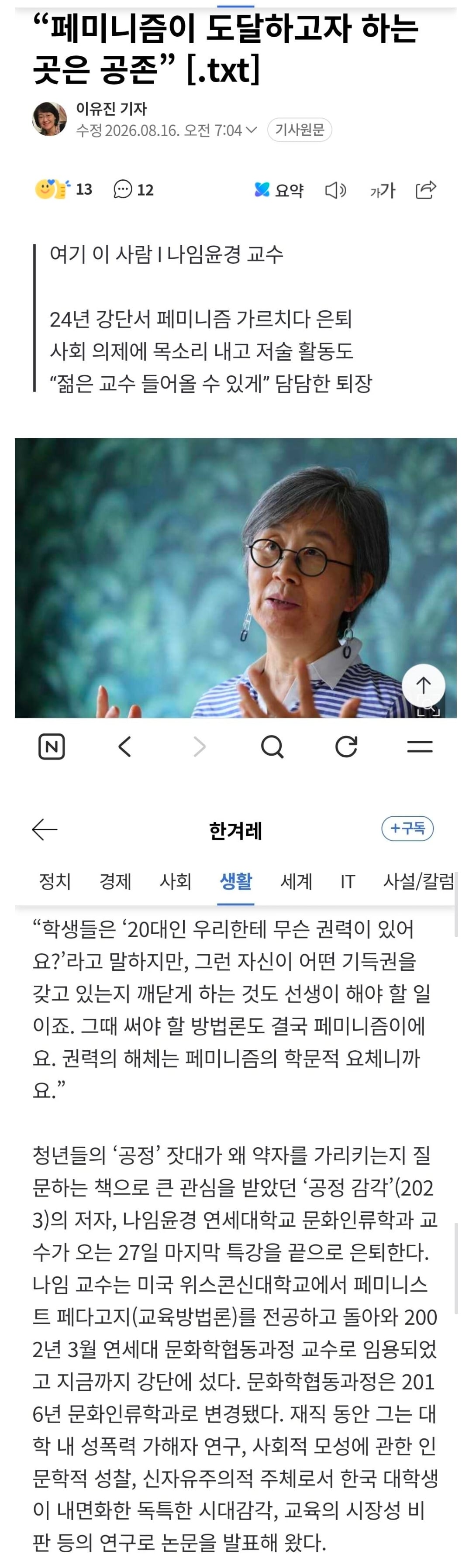 Screenshot_20260816_134749_Samsung Browser.jpg