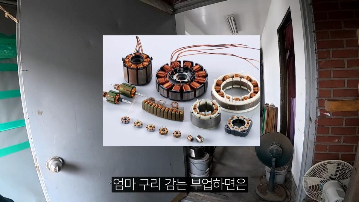 어린 시절 제 집은 공장이었습니다!_20260816_192035.787.jpg
