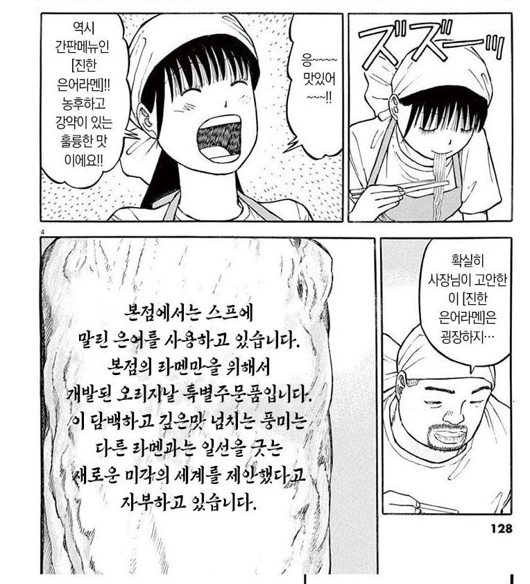 진한라멘장점.jpg