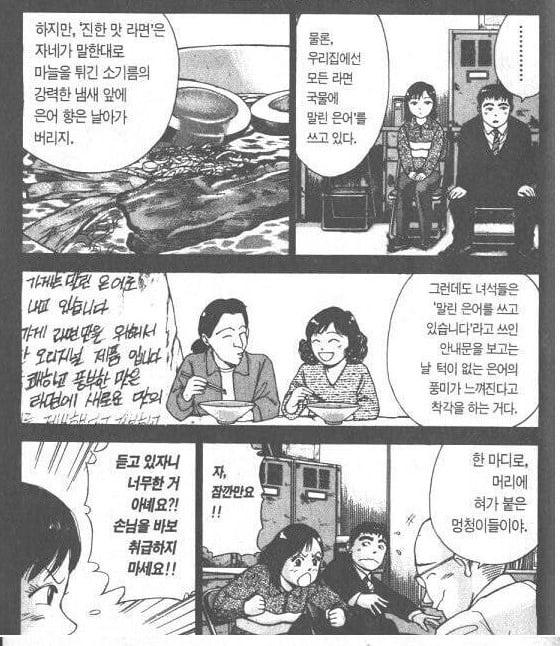 은어풍미없음.jpg