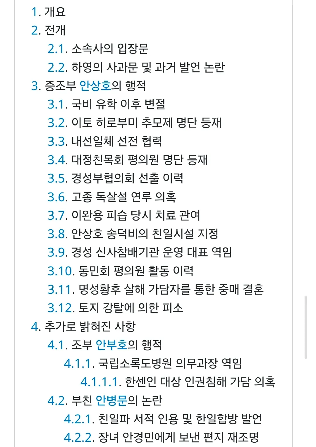 igyAlc.webp 배우 하영 나무위키 근황.jpg