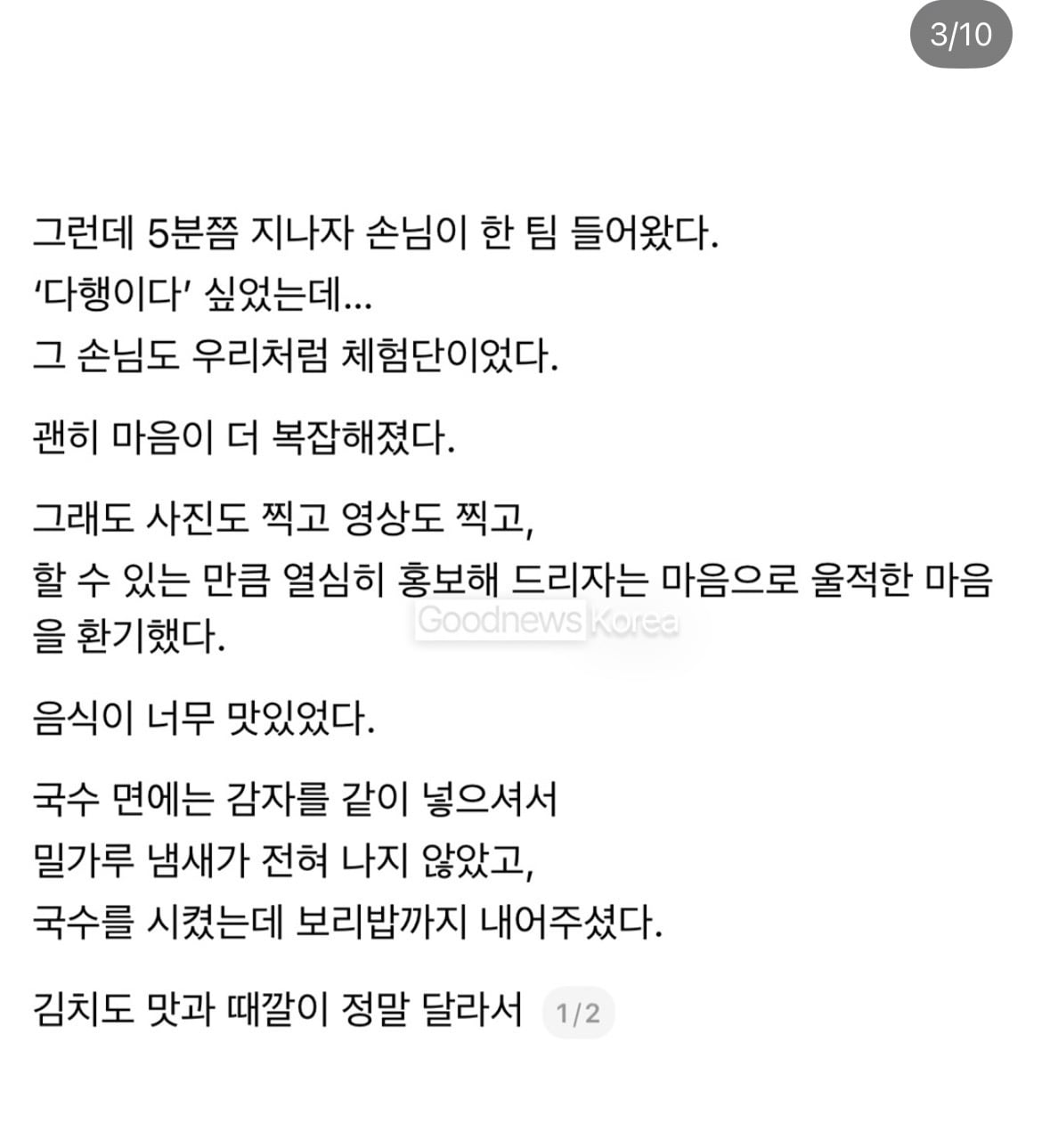IMG_3165.jpeg