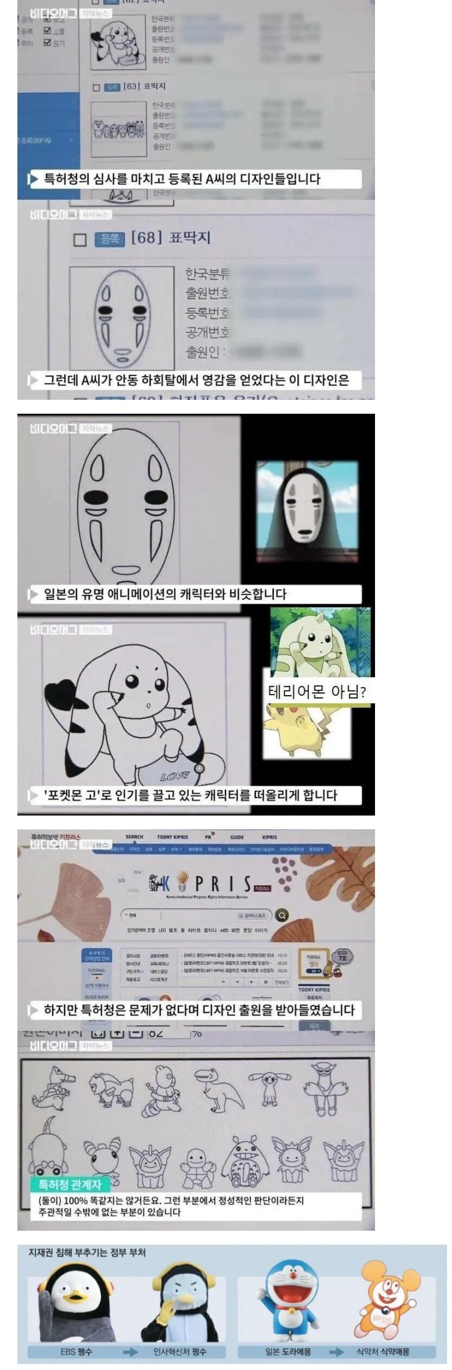 Screenshot 2026-08-18 at 07-48-59 언론에서 저격한 한국 특허청 특징.jpg - 포텐 터짐 화제순 - 에펨코리아.png