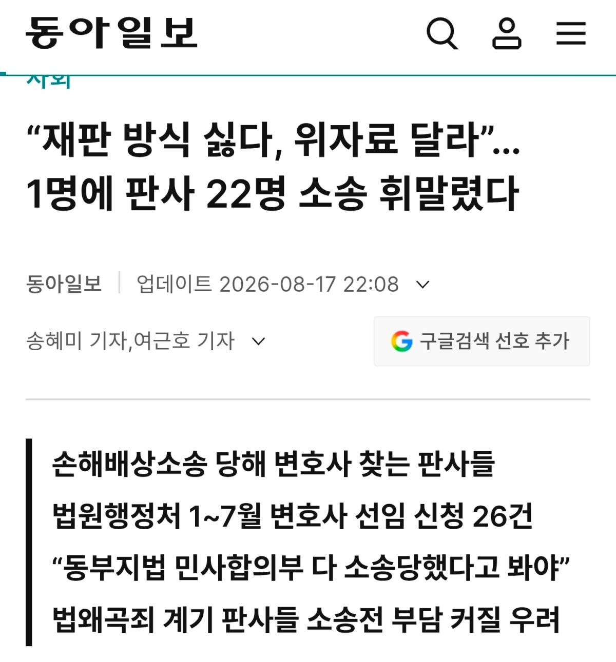 Screenshot_20260818_072919_Chrome.jpg