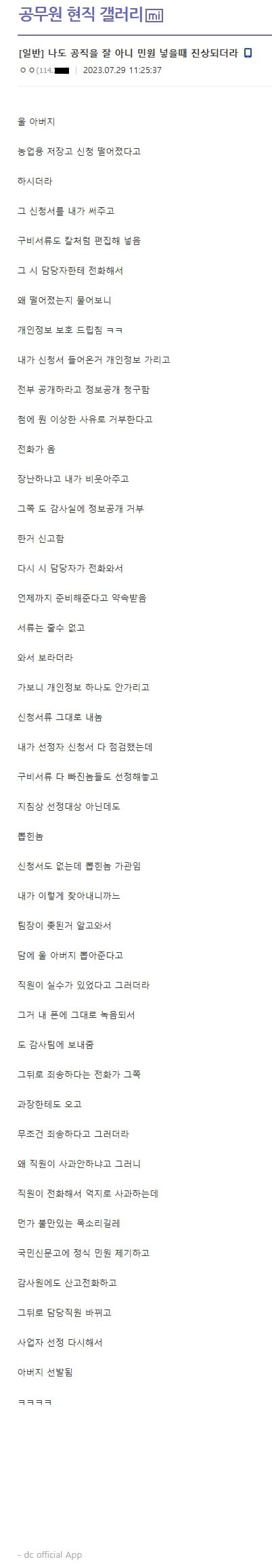 스크린샷_18-8-2026_102019_gall.dcinside.com.jpeg