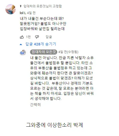 1000183927.webp 경매로 집이 넘어가자 집을 다 박살내버림....jpg