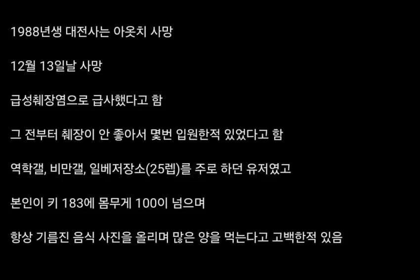 image.png 급성 췌장염으로 사망한 디시인 평소 식단.jpg