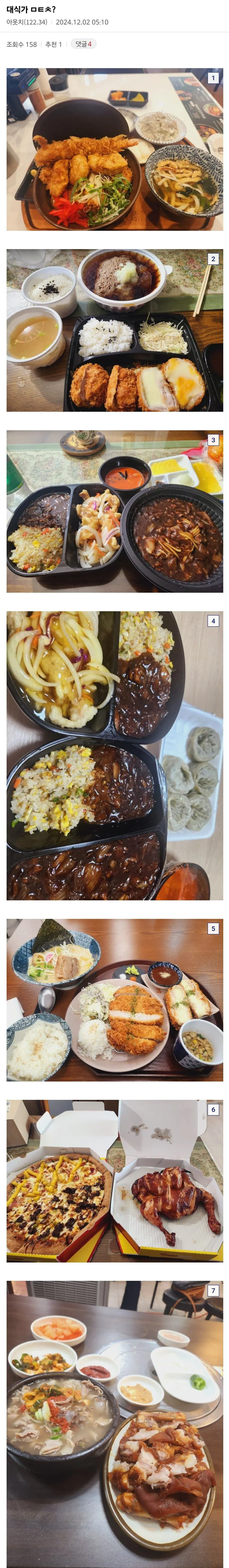 image.png 급성 췌장염으로 사망한 디시인 평소 식단.jpg