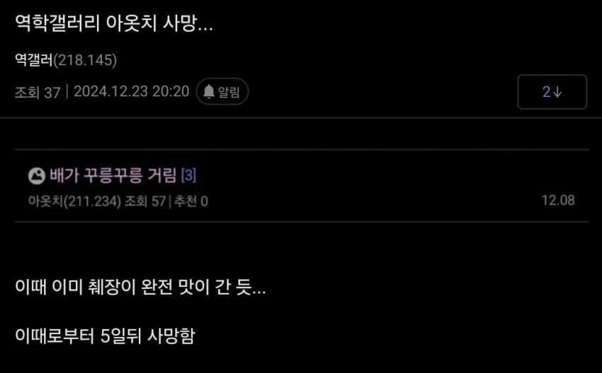 image.png 급성 췌장염으로 사망한 디시인 평소 식단.jpg