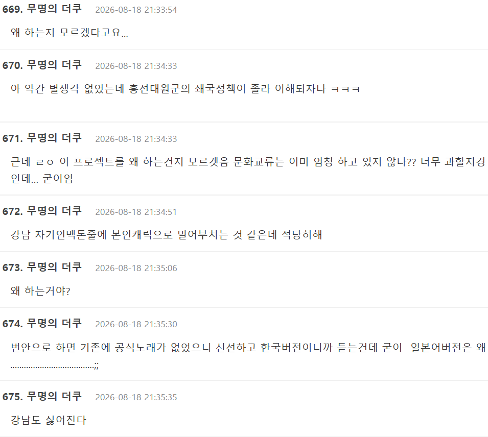 화면 캡처 2026-08-18 215341.png