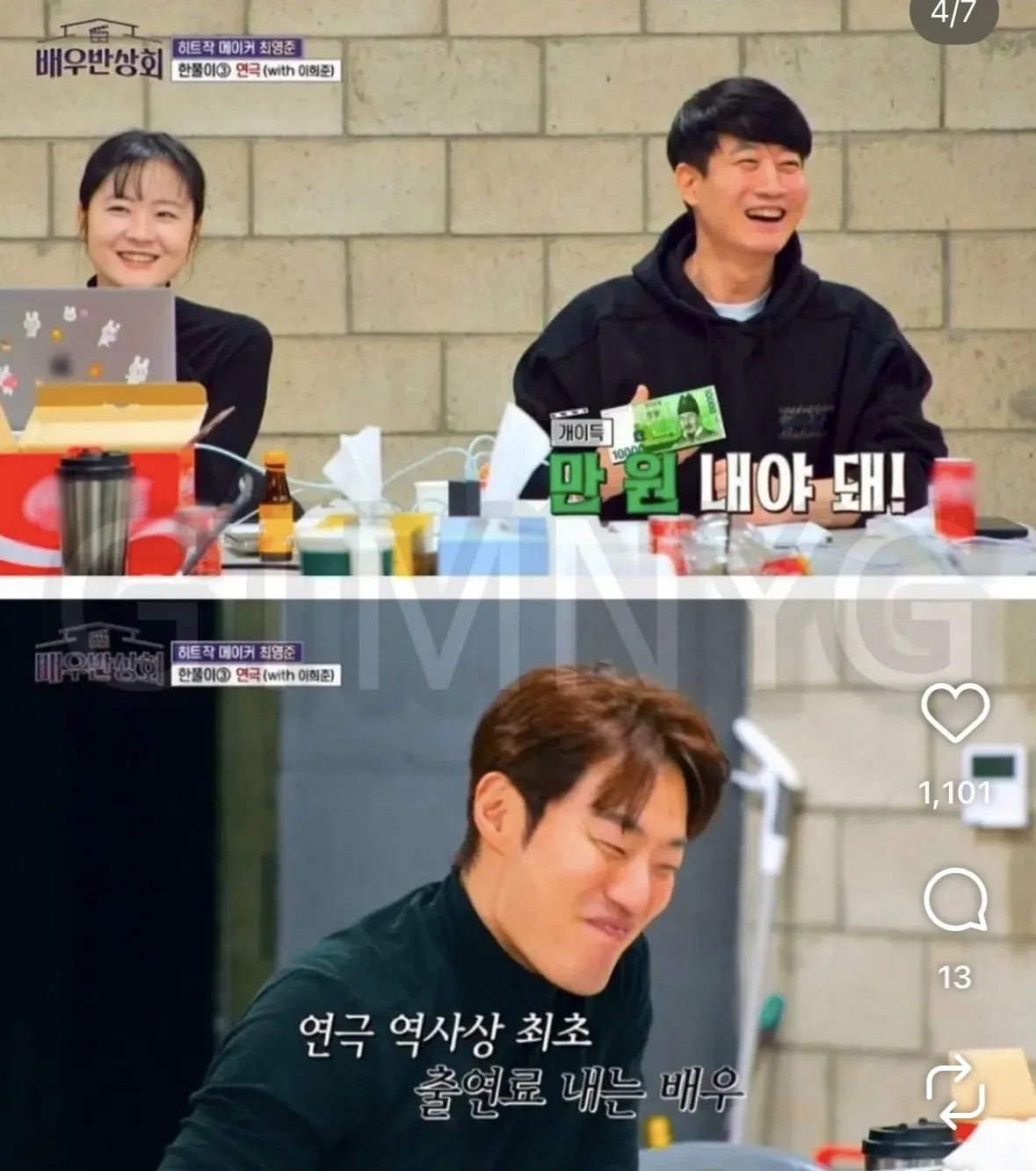 배우들도 당황하게 만든 이희준 출연료.jpg