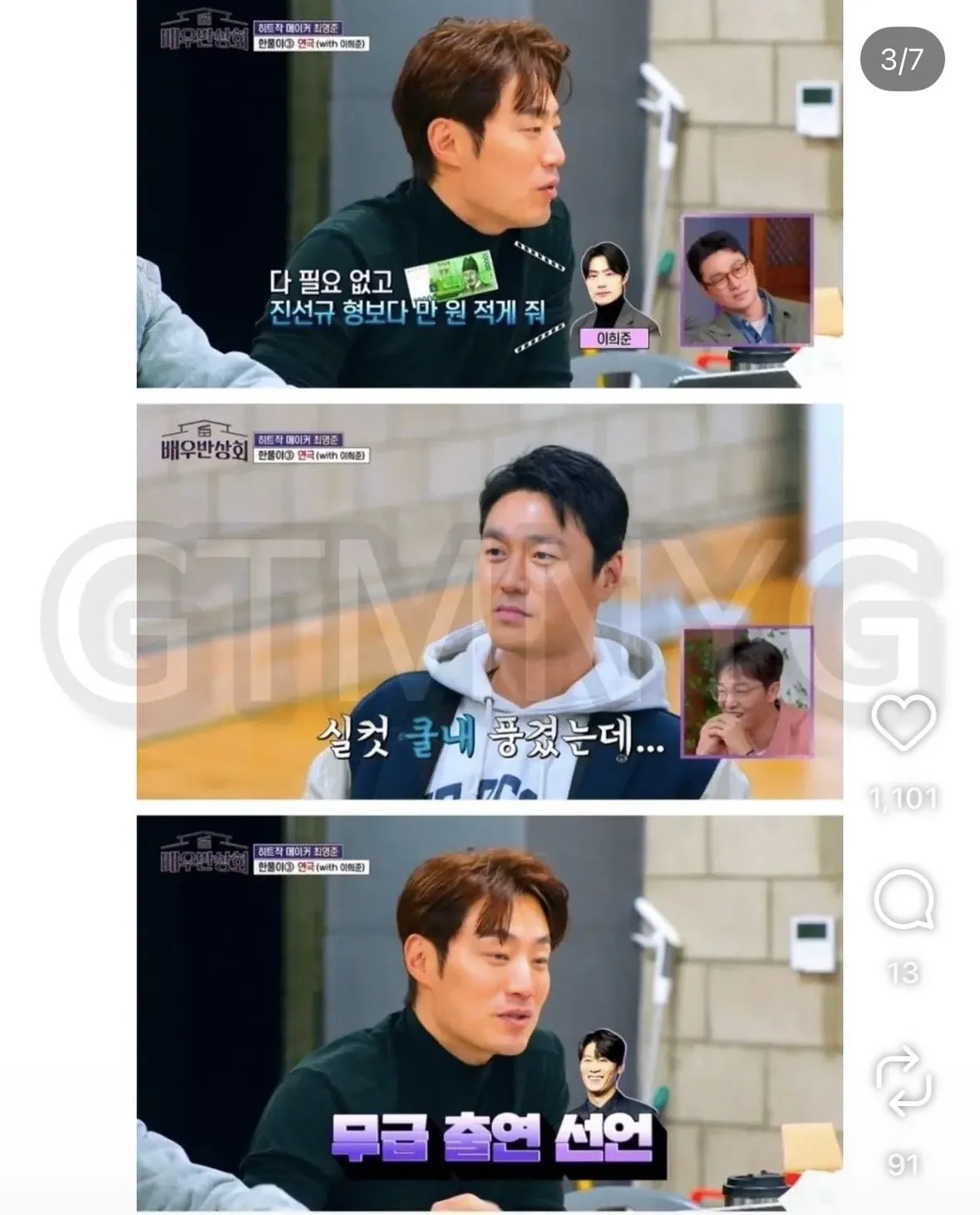 배우들도 당황하게 만든 이희준 출연료.jpg