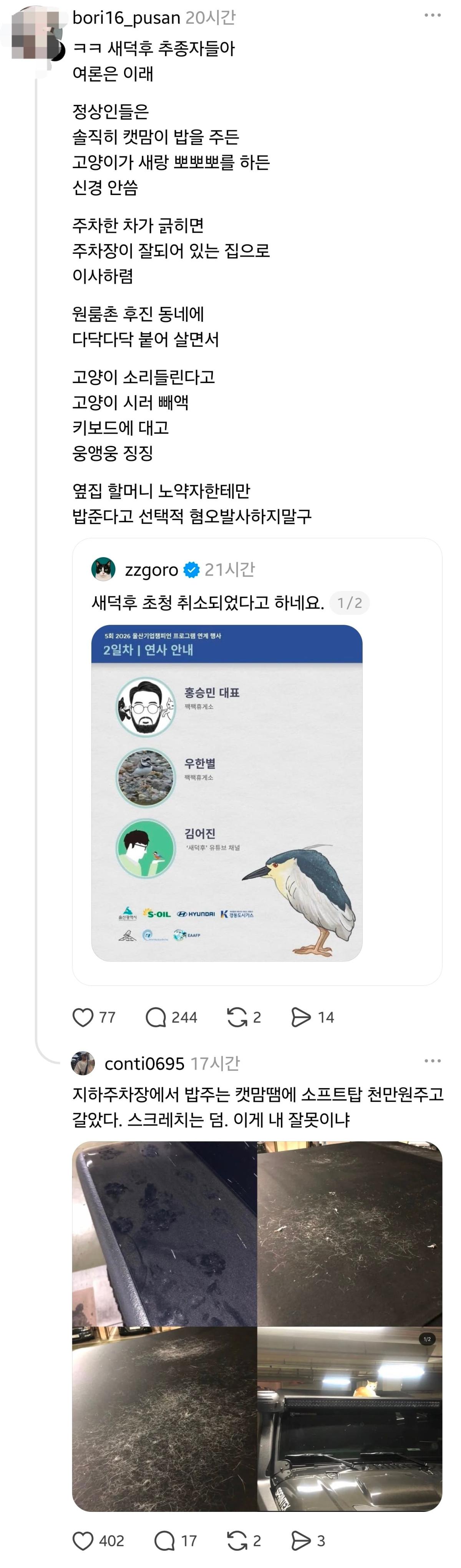 Screenshot_20260819_081735_Threads.jpg