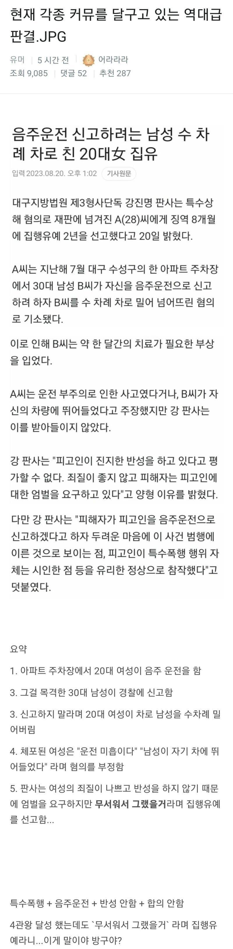 2.jpeg 진짜 역대급 판결 ㄷㄷㄷ 진짜 역대급 판결 ㄷㄷㄷ 진짜 역대급 판결 ㄷㄷㄷ 진짜 역대급 판결 ㄷㄷㄷ 진짜 역대급 판결 ㄷㄷㄷ 진짜 역대급 판결 ㄷㄷㄷ