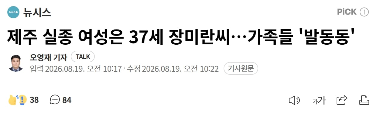 스크린샷_19-8-2026_11392_n.news.naver.com.jpeg