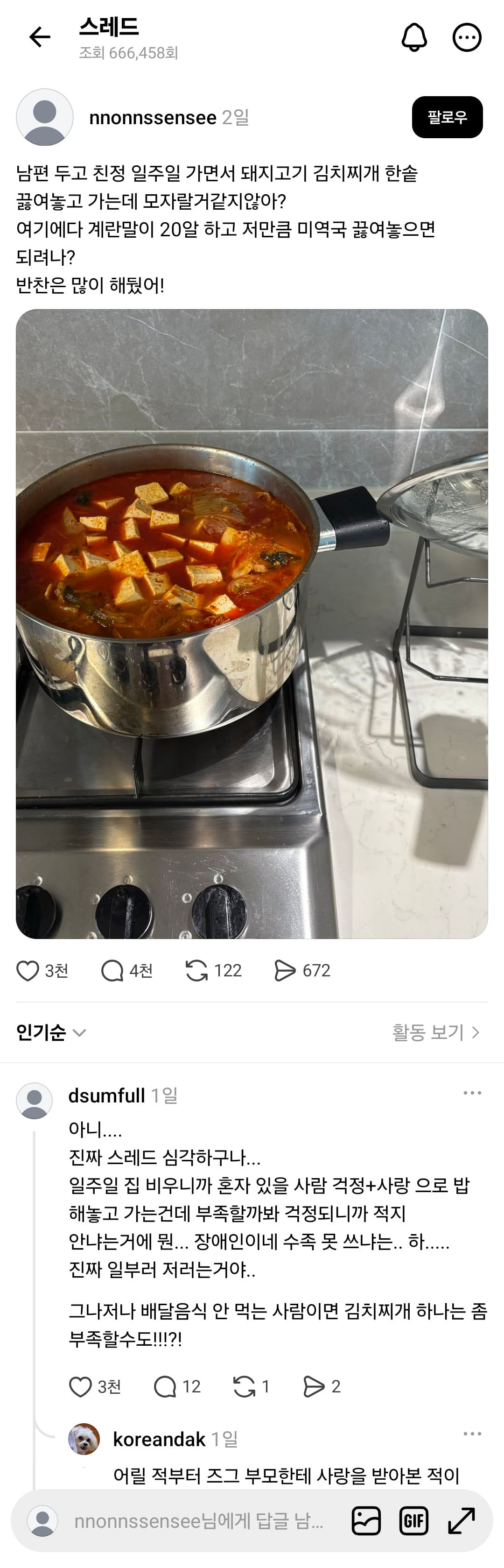 Screenshot_20260819_110425_Threads.jpg