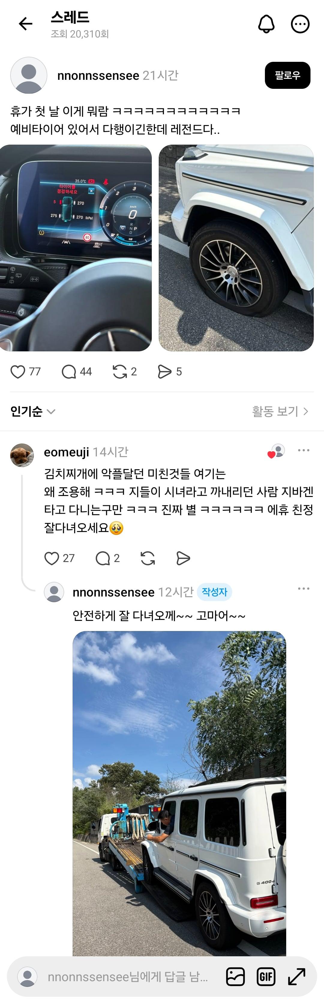 Screenshot_20260819_112426_Threads.jpg