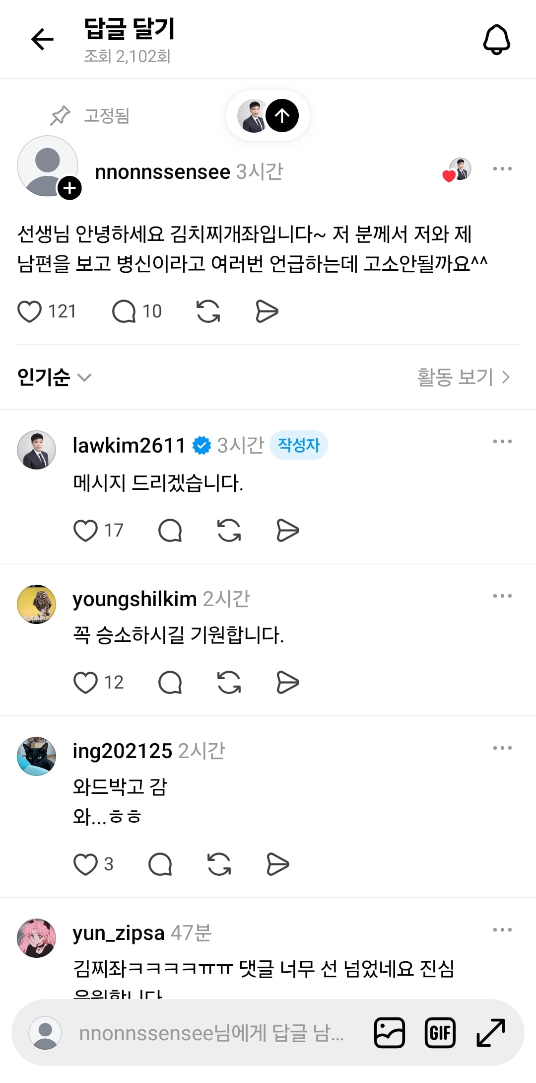 Screenshot_20260819_105939_Threads.jpg