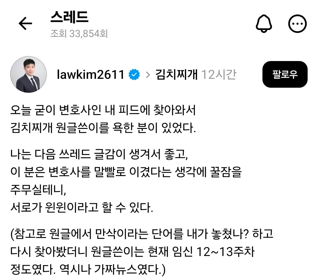 Screenshot_20260819_105905_Threads.jpg