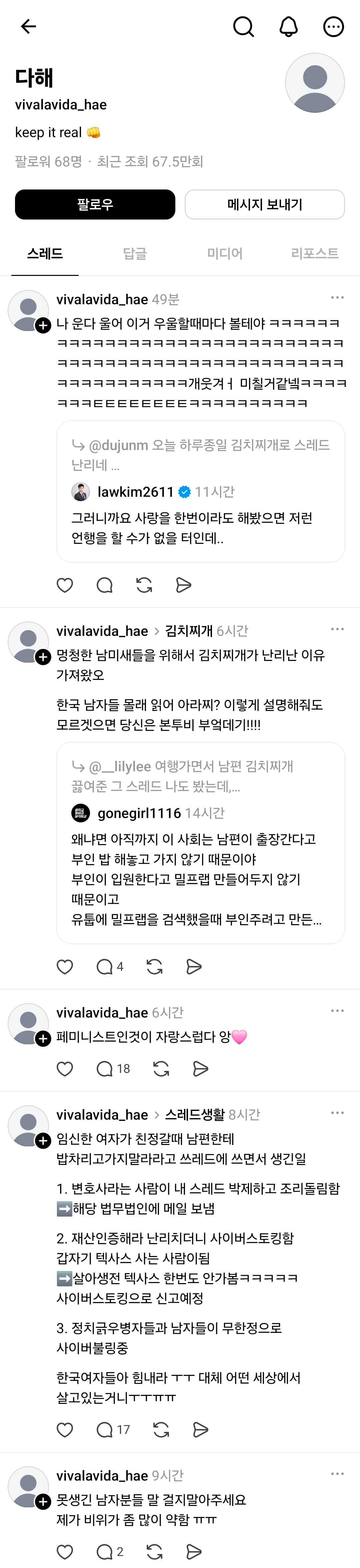 Screenshot_20260819_110307_Threads.jpg