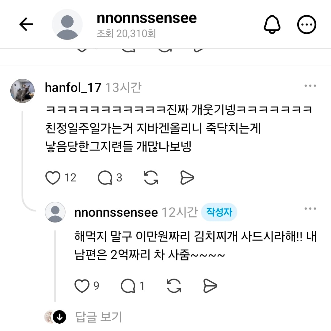 Screenshot_20260819_112454_Threads.jpg