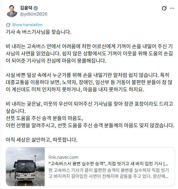 엑스(X·옛 트위터) 갈무리