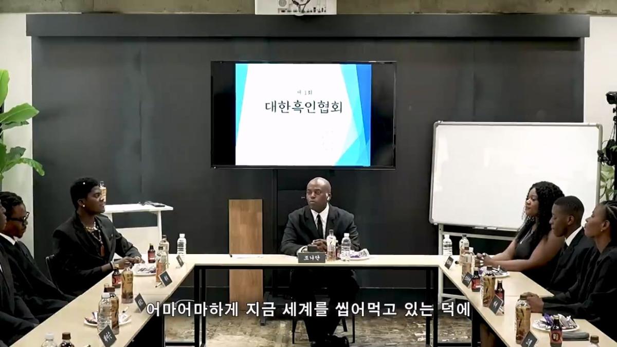 조나단을 놀릴 수 있는 유일한 협회ㅣ제 1회 대한흑인협회_20260819_122812.691.jpg
