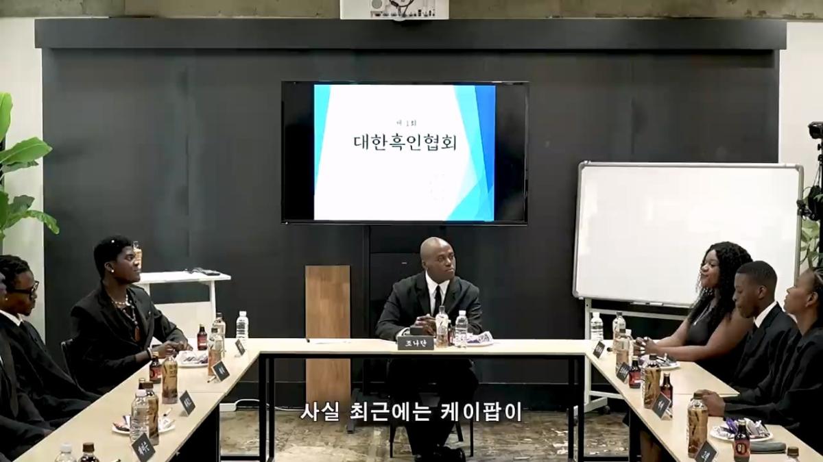 조나단을 놀릴 수 있는 유일한 협회ㅣ제 1회 대한흑인협회_20260819_122806.611.jpg