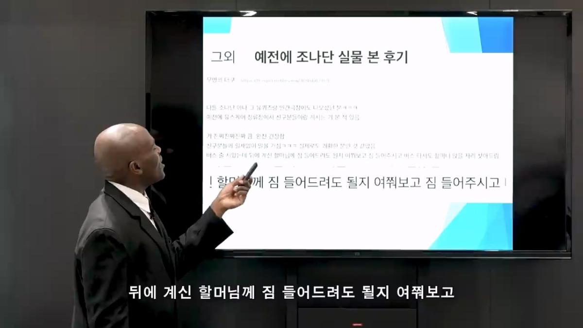 조나단을 놀릴 수 있는 유일한 협회ㅣ제 1회 대한흑인협회_20260819_123103.426.jpg