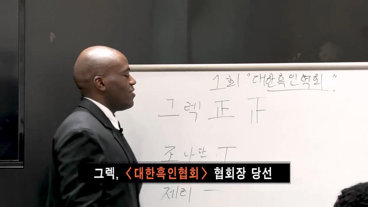 조나단을 놀릴 수 있는 유일한 협회ㅣ제 1회 대한흑인협회_20260819_124145.899.jpg