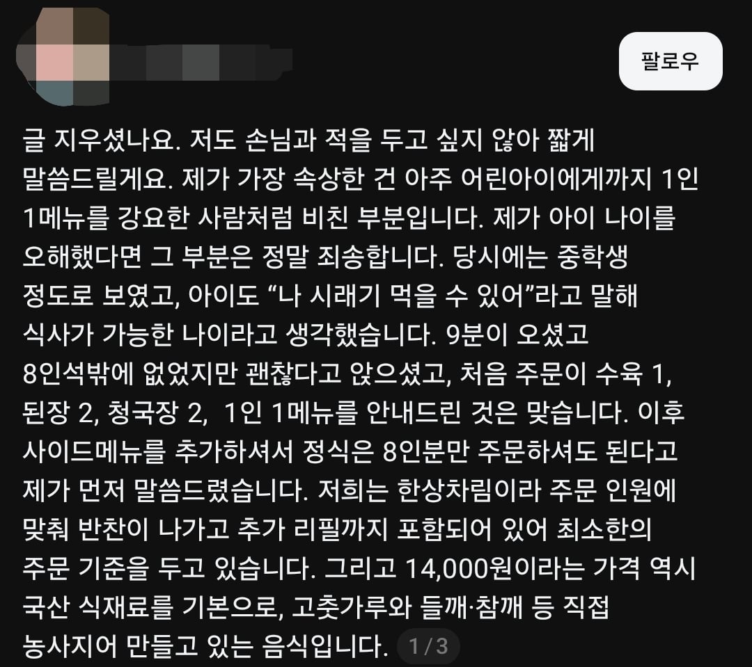 Screenshot_20260819_142437_Threads.jpg