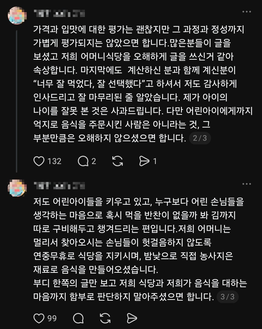 Screenshot_20260819_143619_Threads.jpg