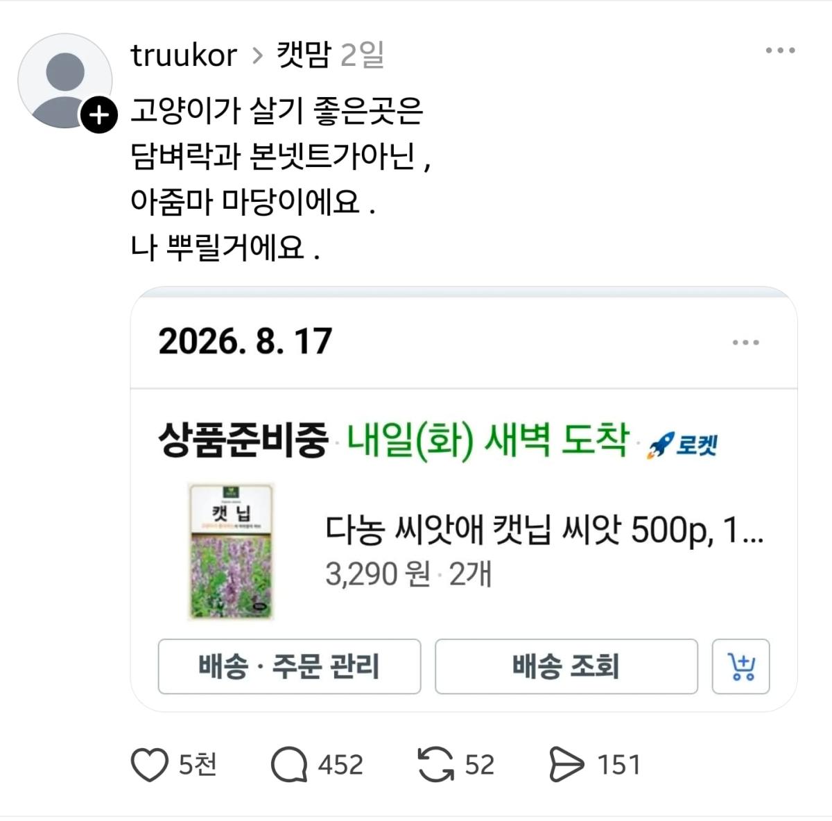Screenshot_20260819_190610_Threads.jpg