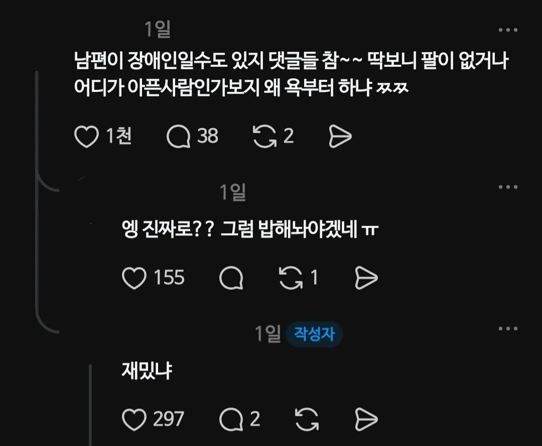 IMG_1748.webp 남편 김치찌개 끓여줘서 욕먹던 사람 대반전