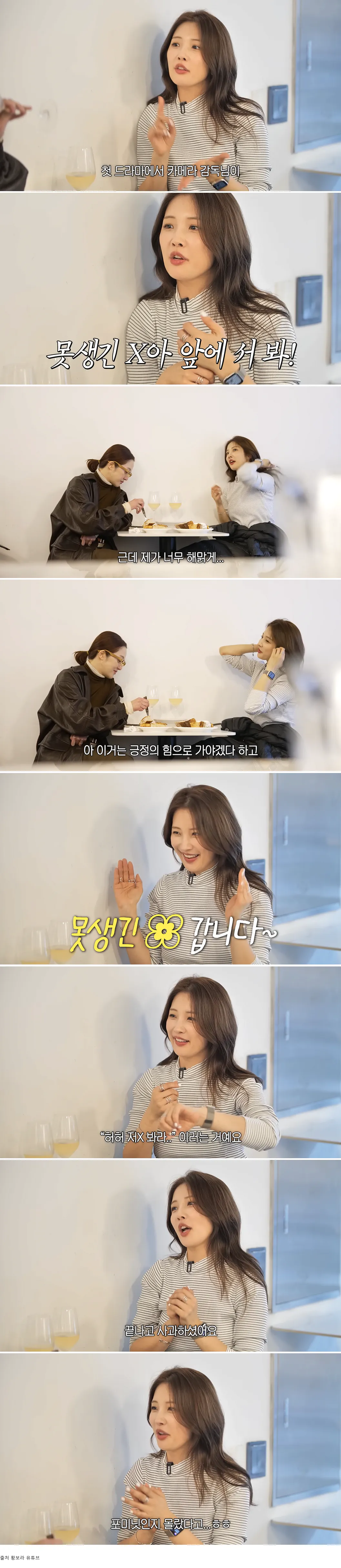 image.png 포미닛 남지현이 폭로한 충격적인 감독.jpg