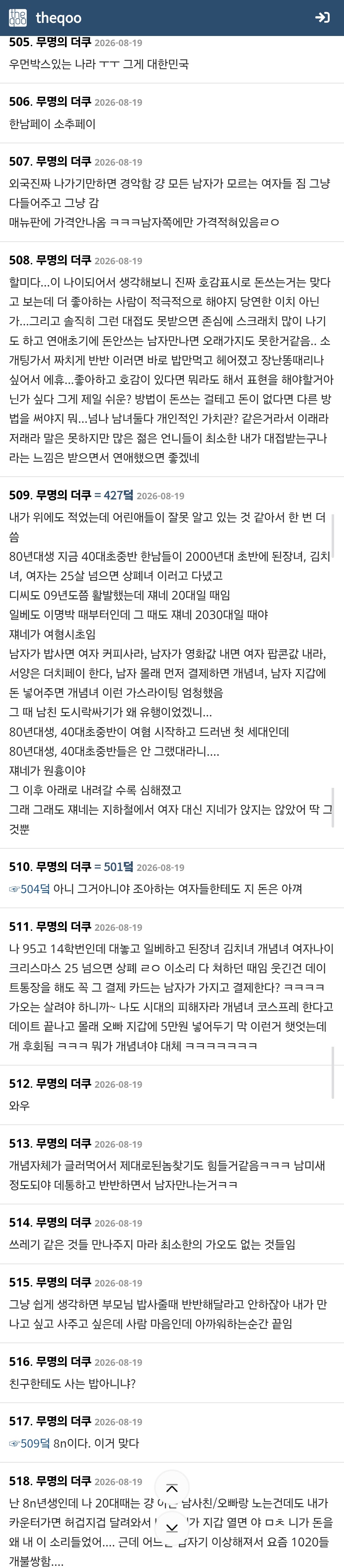 Screenshot_20260820_031751_Samsung Browser.jpg