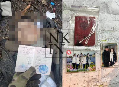 image.png 북한군 시체에서 발견된 문서.....jpg