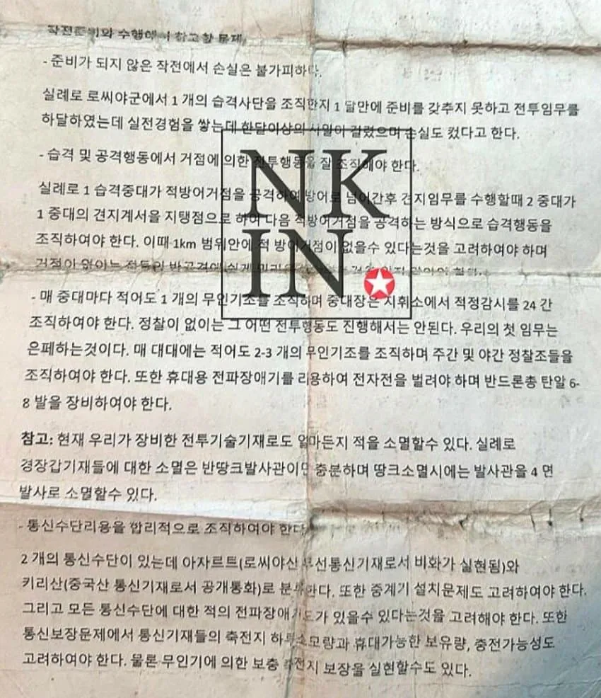 image.png 북한군 시체에서 발견된 문서.....jpg