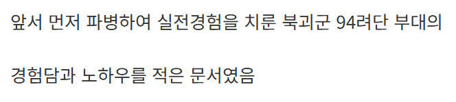 image.png 북한군 시체에서 발견된 문서.....jpg