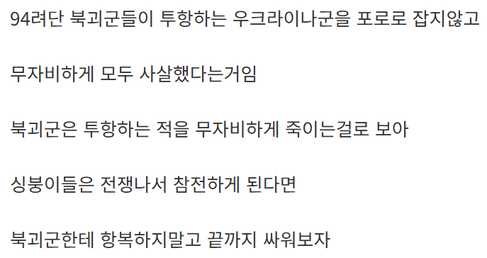 image.png 북한군 시체에서 발견된 문서.....jpg