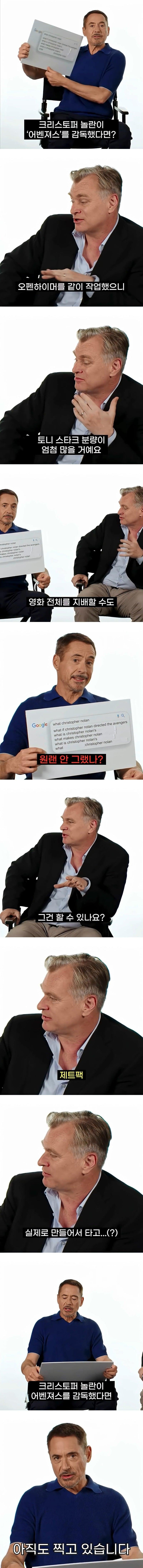 크리스토퍼 놀란이 어벤져스를 만든다면 ㅋㅋㅋ.mp4_20260820_152639.180-down.jpg