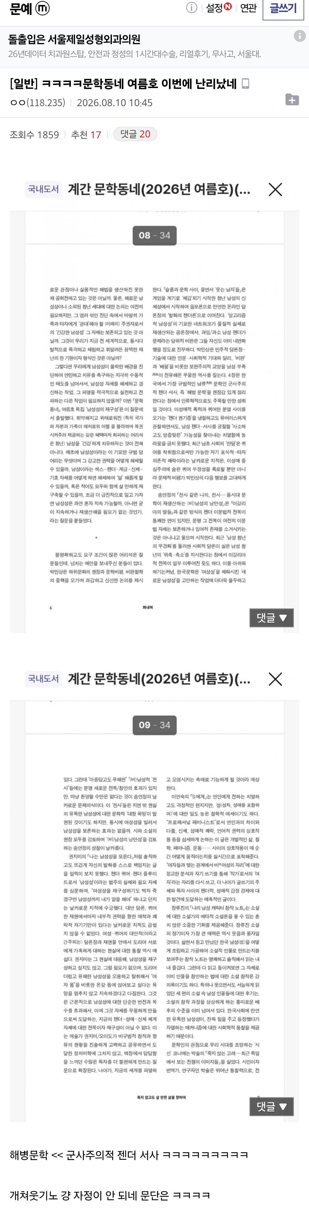 chrome_screenshot_2026. 8. 20. 오후 2시 57분 19초 GMT+09_00.png