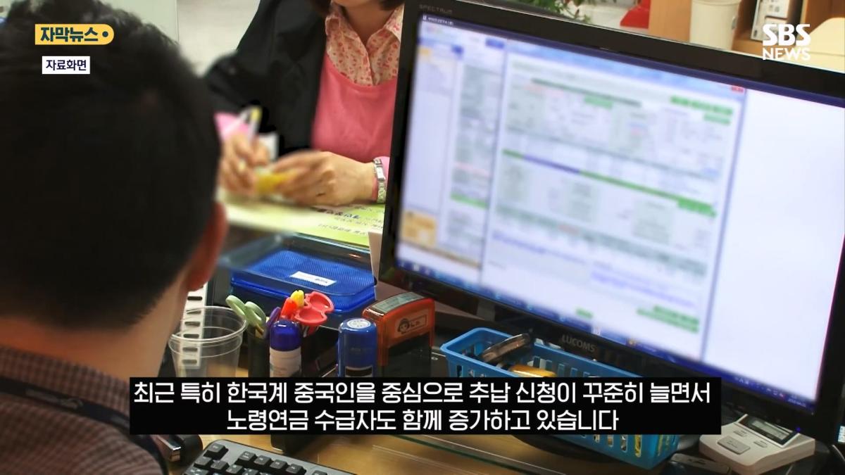 한국서 한 달 일하고 매달 연금 .외국인 '평생 연금' 실체에 '부글' (자막뉴스) SBS.mp4_20260821_130959.252.jpg