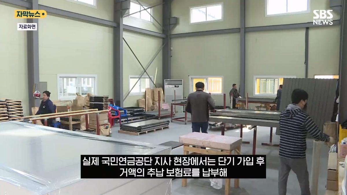 한국서 한 달 일하고 매달 연금 .외국인 '평생 연금' 실체에 '부글' (자막뉴스) SBS.mp4_20260821_131004.221.jpg