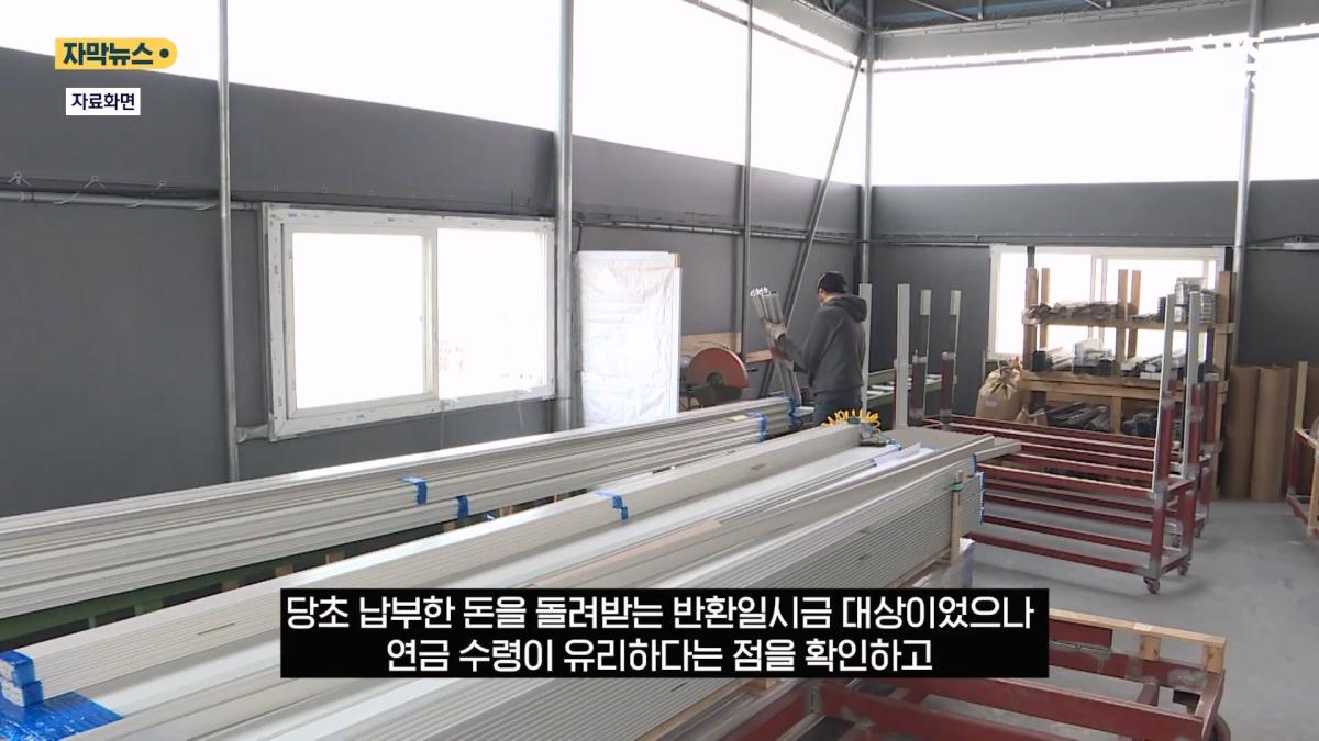 한국서 한 달 일하고 매달 연금 .외국인 '평생 연금' 실체에 '부글' (자막뉴스) SBS.mp4_20260821_131018.497.jpg