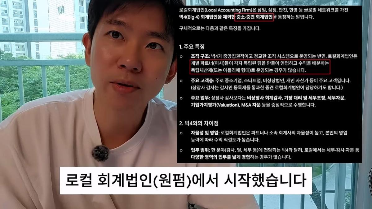 회계사 합격하면 먹고 살까_ 10년 동안 실제로 번 돈 _ 연차별 연봉 그래프 국내 최초 공개_20260821_111736.585.jpg