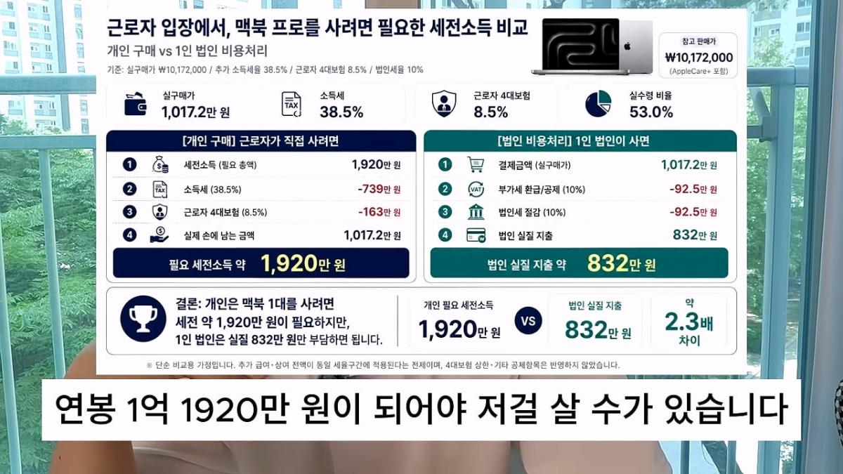 회계사 합격하면 먹고 살까_ 10년 동안 실제로 번 돈 _ 연차별 연봉 그래프 국내 최초 공개_20260821_120340.412.jpg