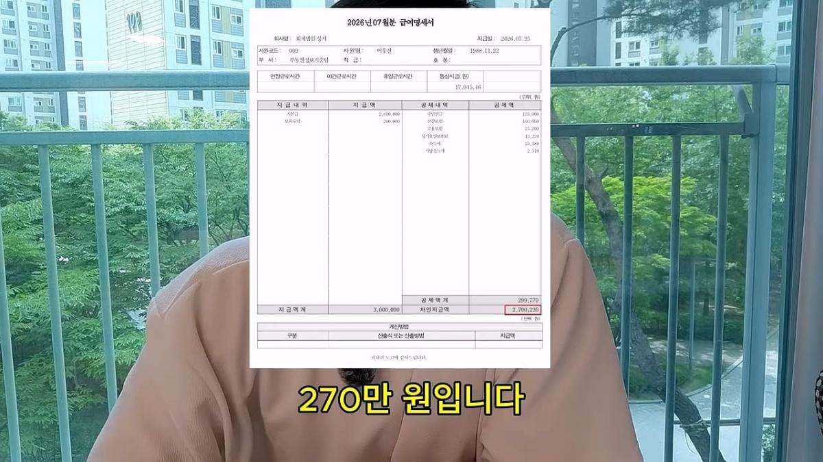 회계사 합격하면 먹고 살까_ 10년 동안 실제로 번 돈 _ 연차별 연봉 그래프 국내 최초 공개_20260821_121808.779.jpg